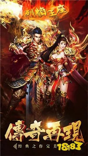 2025热门传世私发服手游