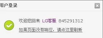 我爱LG手机论坛怎么不能注册啊？