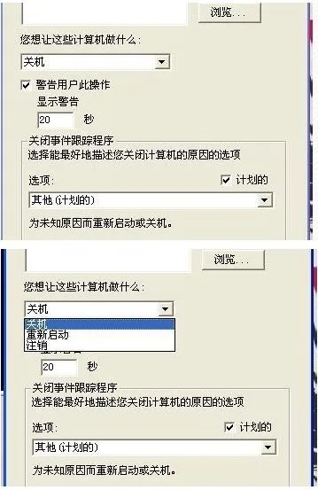 如何删除自动关机命令 WIN7