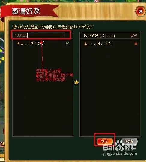 宝石总动员图标怎么点亮