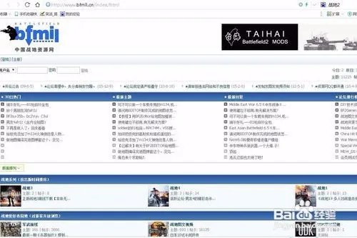 《战地2》 mod介绍及其使用方法