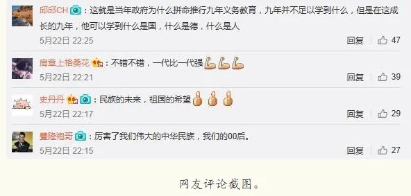 00后的爱国方式是怎么回事?