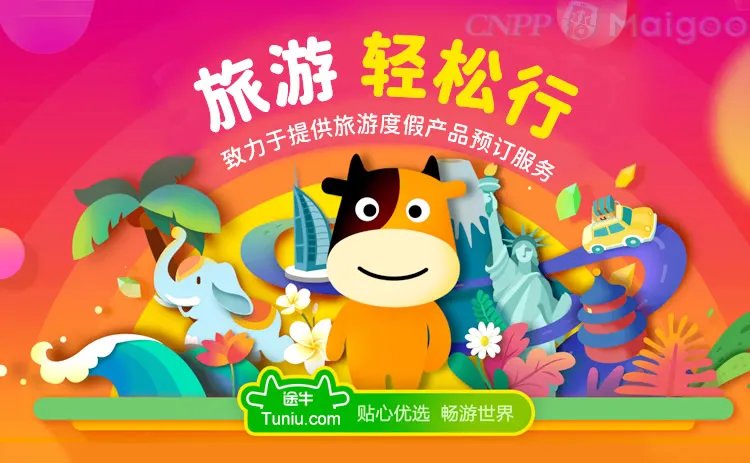 品牌榜：2023年旅游网站十大品牌排行榜 投票结果公布【新】