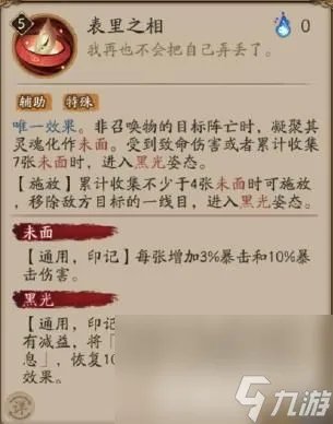 《阴阳师》河童竞速阵容怎么搭配 河童竞速阵容玩法推荐