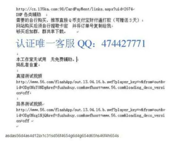 地下城与勇士有什么收费挂?