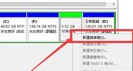 win10如何分区