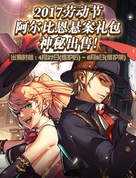 DNF五一套爆料 礼包价格及赠送道具一览