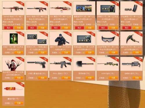 CF5月军火基地活动介绍