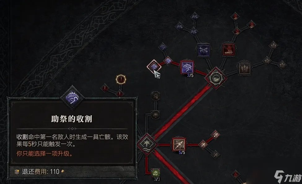 死灵术士怎么加点 死灵术士加点模板推荐