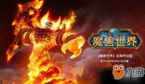 《魔兽世界怀旧服》白色强盗面罩图纸在哪获得 图纸获取途径分享