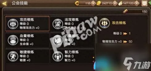 龙之谷退出公会重新进入方法-退出公会多久能进