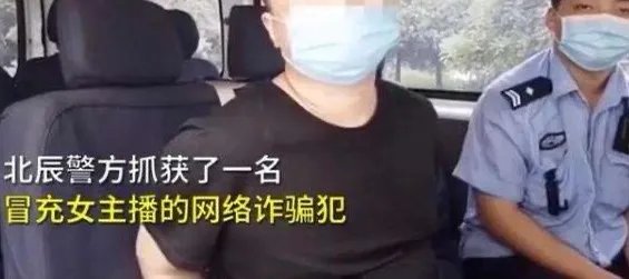 壮汉苦练萝莉音诈骗50万，如何正确看待网络恋情？