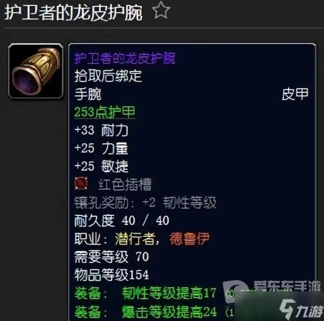 《魔兽世界》tbc熊t装备怎么搭配 熊t装备搭配攻略