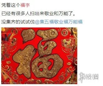 福字友善福图片大全 福字友善福图片有哪些