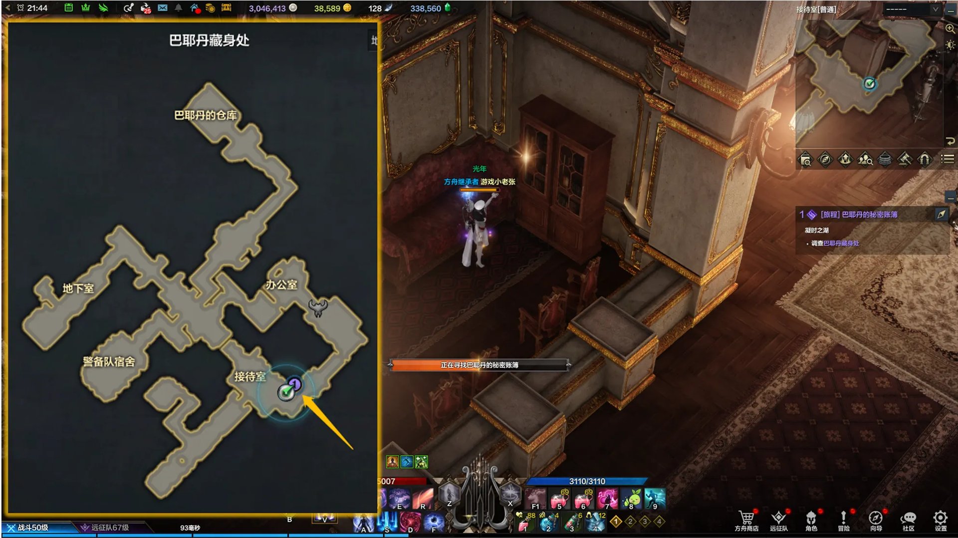 命运方舟第二次觉醒任务怎么做