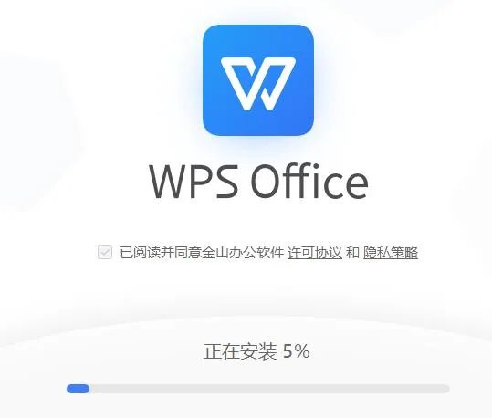 office精简版