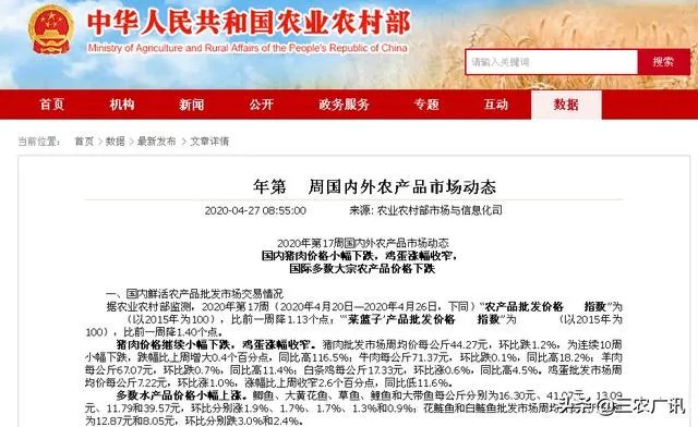 猪肉价格连续10周下降,为何市场上猪肉价格没变动?