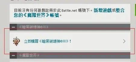 暗黑3台服战网 暗黑3台服战网注册