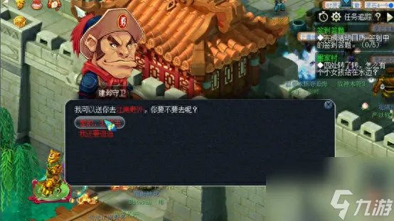 梦幻西游宝象国怎么去 前往宝象国路径推荐 已采纳