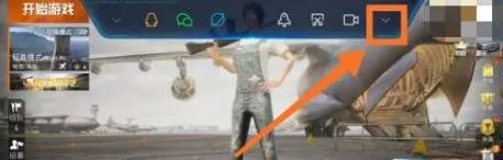 《和平精英》变声器开启攻略大全 怎么开变声器