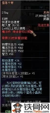 dnf改版内容