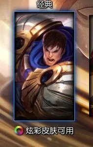 lol炫彩皮肤金币购买网址 炫彩皮肤lol官网最新活动