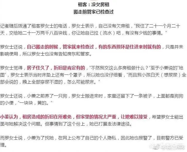 北京女演员将杭州豪宅出租，回杭后发现4万元的床被尿成了“地图”，这事你怎么看？