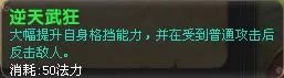 攻略 QQ仙灵万兽岭技能加点和用法分析
