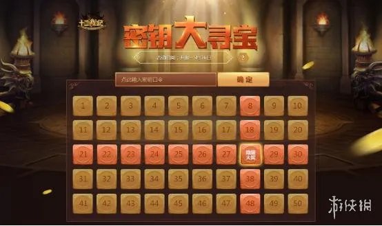 《十二战纪》密钥大寻宝密钥怎么找 全部密钥汇总