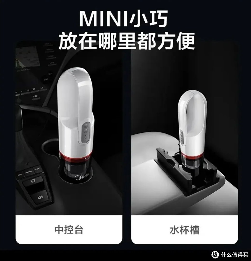 美的车载吸尘器