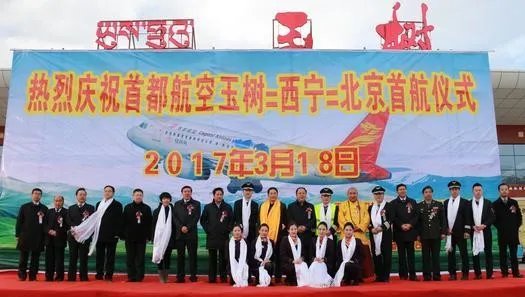 北京玉树航线通航是真的吗