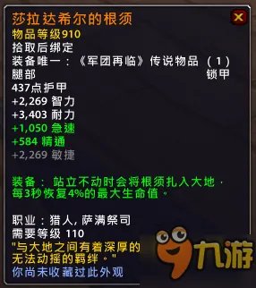 魔兽世界7.1.5橙装改动汇总 WOW7.15版本橙装改动一览