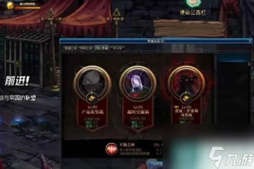 《dnf》深渊派对邀请函获取方法