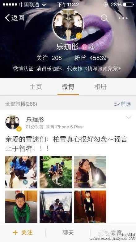 柏雪失踪前恐怖照片:柏雪灵异事件,柏雪失踪之谜