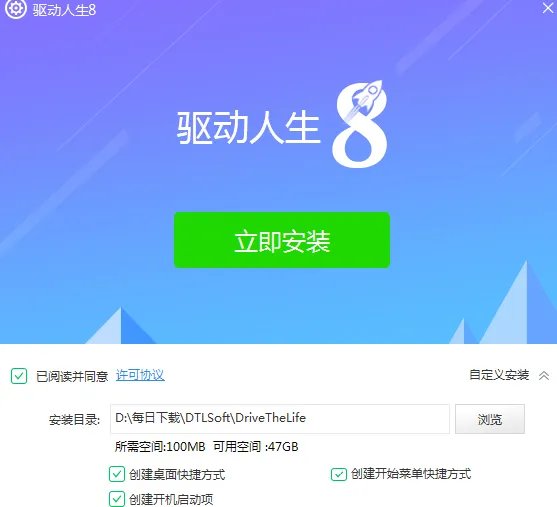 windows7驱动软件