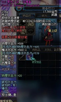 dnf四辰斩邪剑怎么样 盘点dnf剑魂一觉中的剑