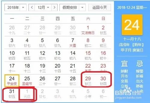 2018股市休市安排,2018放假安排