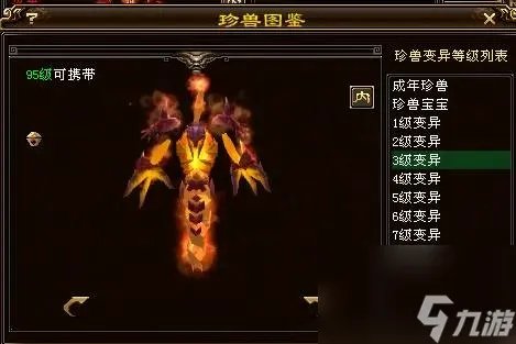 天龙八部珍兽大全介绍 天龙八部珍兽岩魂宝宝介绍