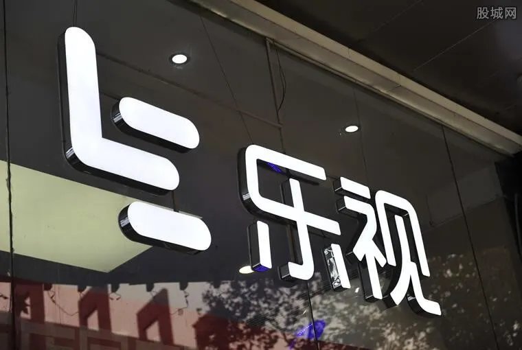 乐视网上半年亏损 乐视网为什么半年亏损一百多亿