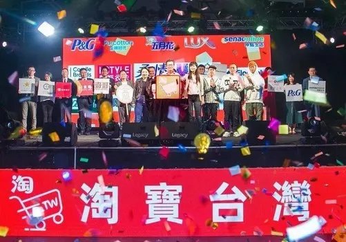 淘宝台湾将停止运营?阿里巴巴回应:手机淘宝还在