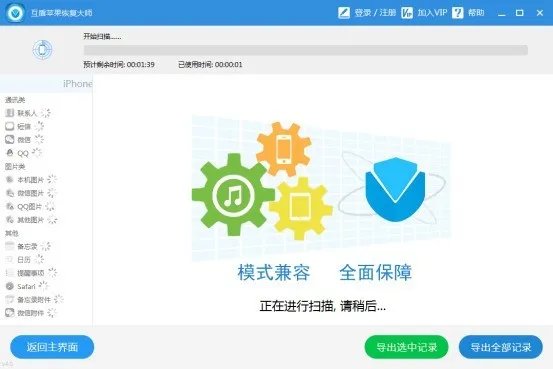 如何查看好友和他人的qq聊天记录