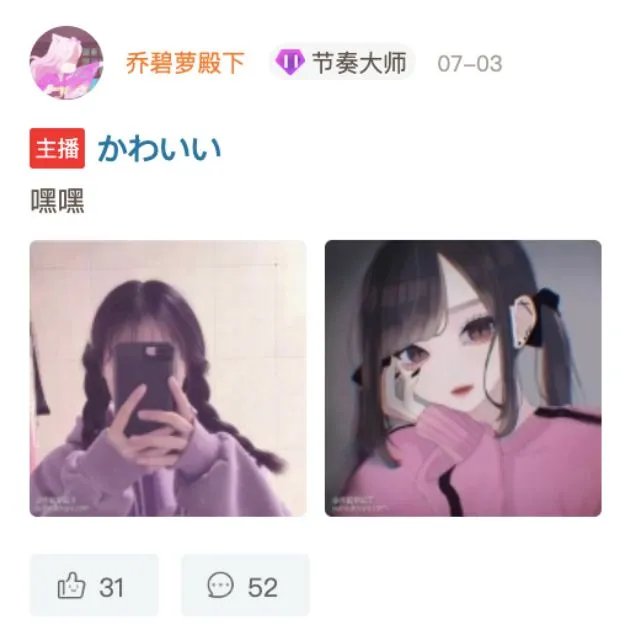 斗鱼主播乔碧罗殿下这下火了!被国外媒体大量报道