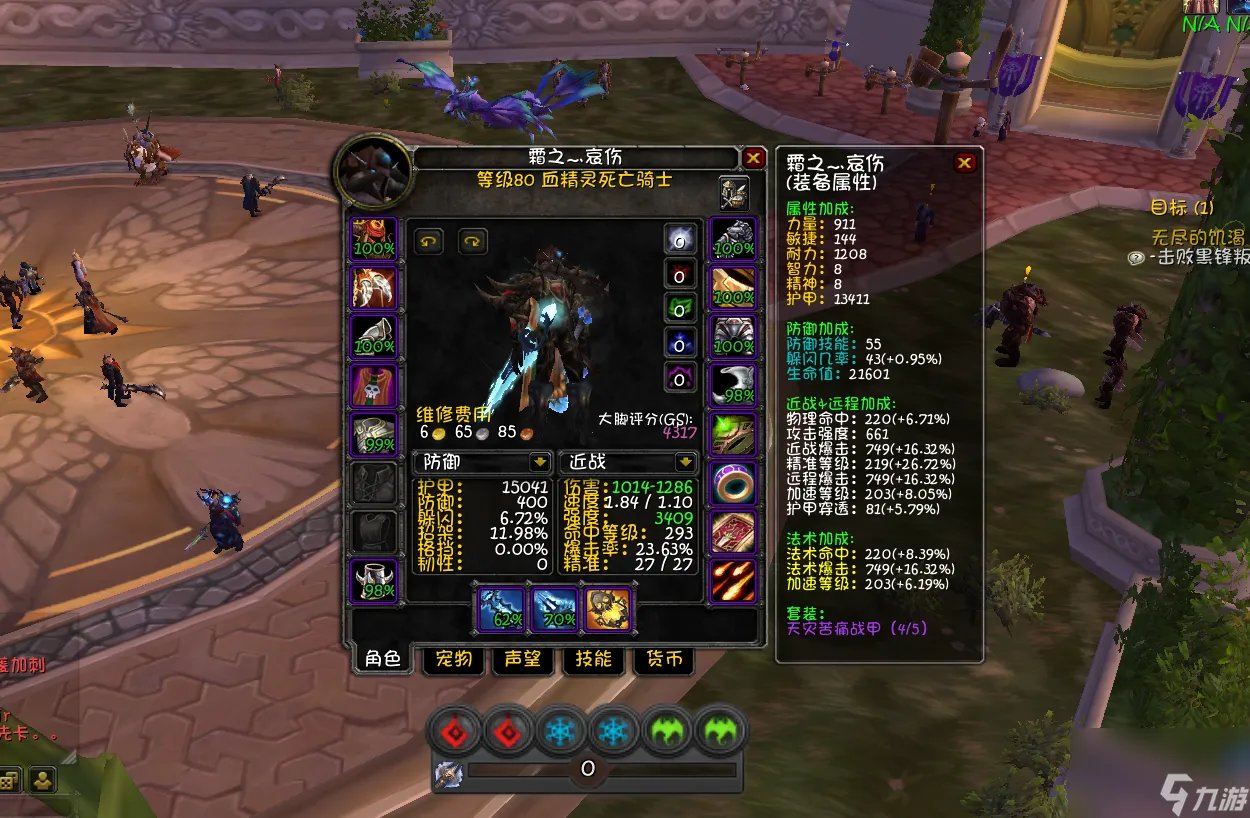 魔兽世界dk冰霜天赋加点攻略 WIK输出手法解析