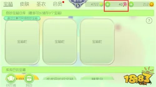 球球大作战刷棒棒糖模拟器 每日快速刷5个棒棒糖