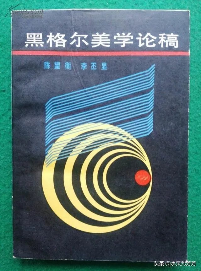 黑格尔美学是不是很难懂?