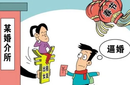 租女友催专职网站是怎么回事？