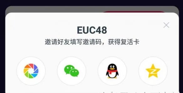 《百万英雄》邀请码整理攻略 百万英雄全邀请码怎么使用