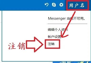 hotmail 邮箱登陆