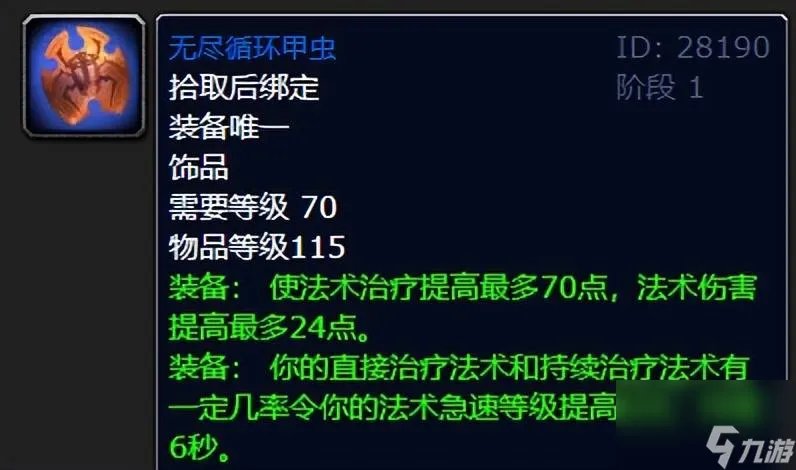 魔兽猎人幻化弓推荐 黑色沼泽五大装备介绍