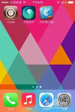 苹果手机7.0/ iOS7系统完美越狱教程